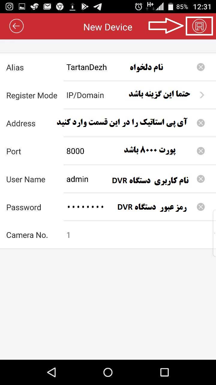 آموزش انتقال تصویر هایک ویژن آموزش انتقال تصویر هایک ویژن