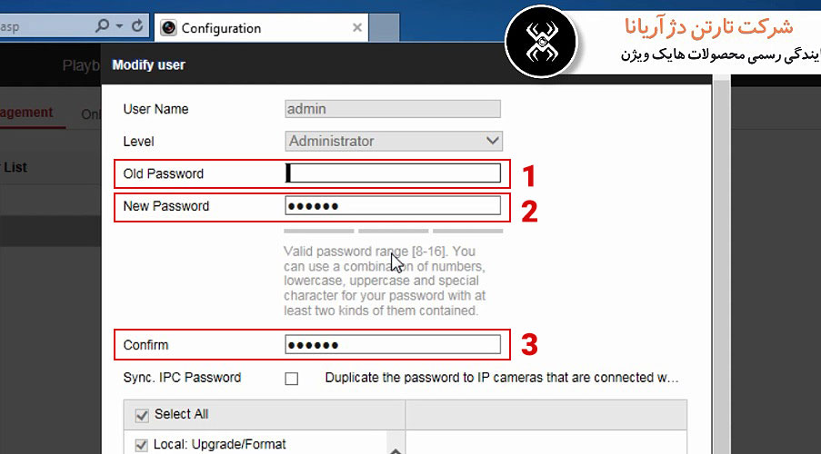 تغییر رمز عبور در دستگاه DVR و NVR هایک ویژن
