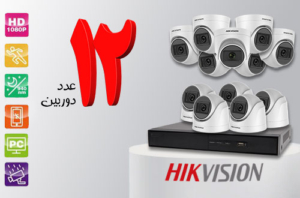 پکیج 2 مگاپیکسل هایک ویژن جشنواره 12 دوربینی