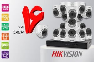 پکیج 2 مگاپیکسل هایک ویژن جشنواره 16 دوربینی