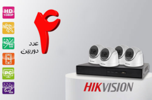 پکیج 2 مگاپیکسل هایک ویژن جشنواره 4 دوربینی