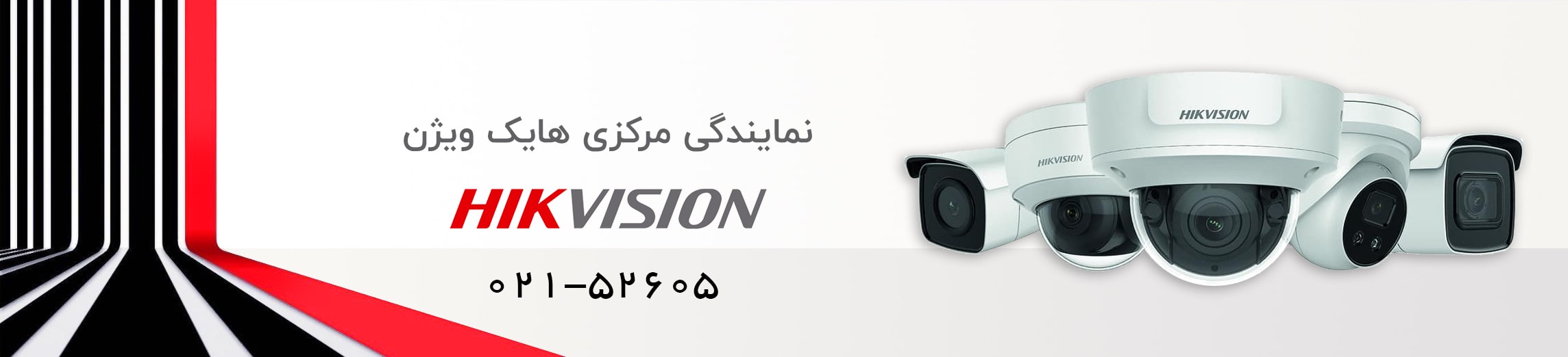 hikvision-site