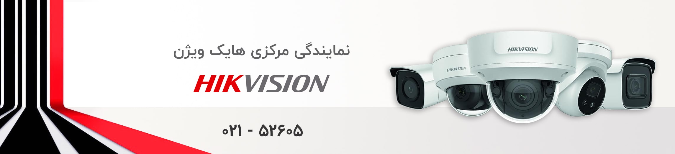 سایت هایک ویژن